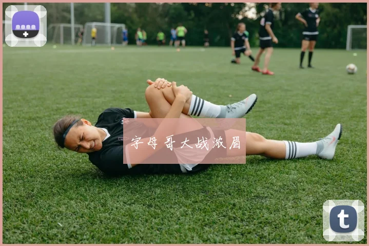 字母哥大战浓眉