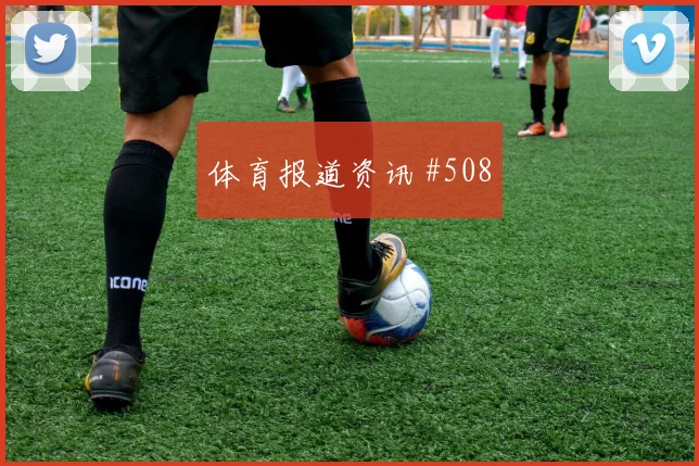 韩国vs墨西哥2026世界杯小组头名预测